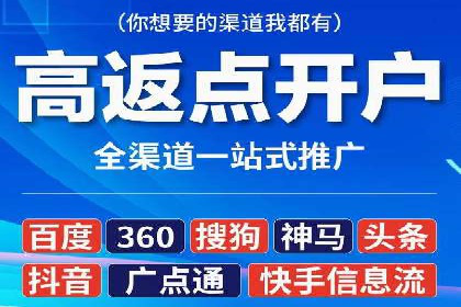 竞价推广开户案例对比分析