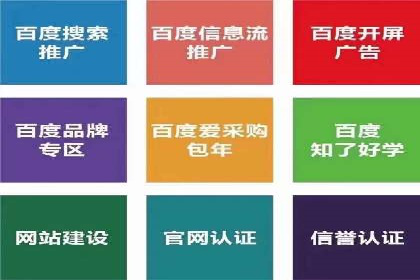 百度平台推广案例：跨行业营销的成功经验