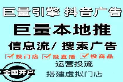 抖音信息流广告代理服务的市场现状与未来趋势